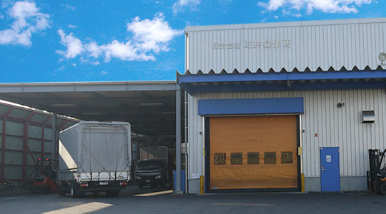 高浜工場